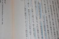 ナチスの新金融政策