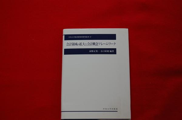 細胞のコミュニケーション : 情報とシグナルからみた細胞(木下清一郎 ...