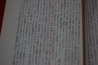 イタリア農業の構造的改革 : イタリア農村の古いものと新しいもの