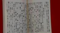 土佐物語