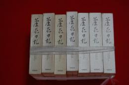 m612 蘆花日記 全7巻 帯付き 月報揃い 昭和60年～61年 筑摩書房