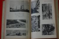 大東亜共栄圏南方大観　附世界新秩序建設戦