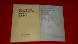 消費者運動年報