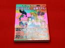 アリスソフト公式完全必勝ガイド 2 ＜PC-cupid books＞