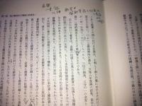 幕末開港期経済史研究