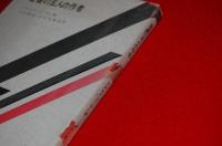 聖書の五人の作者