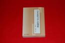 日本近代文学と思想性