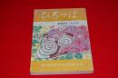 ひろっぱ　（南河内地区小学校児童作文集）