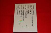 自然人のための本箱