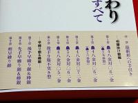 マイナビ将棋BOOKS　現代角換わりのすべて