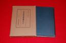 實例本位　警察實務講話　増訂改版