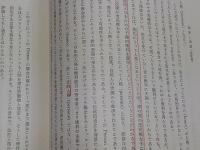 国家と価値
