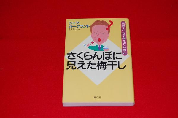 日本経済統計総観 : 創刊五十周年記念朝日新聞社 編 / ロビン