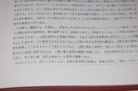 国土と都市の造形