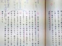 海商法論
