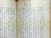 海商法論