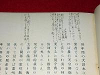 柑橘栽培
