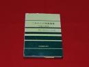 これからの児童福祉 : 今後の展望