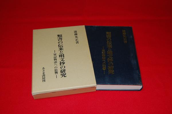 類書