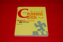 Cランニング・ブック : RUN/C, Lattice C演習プログラム : PC-9800シリーズ