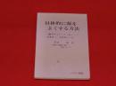 具体的に頭をよくする方法 : 数学サイド・リーダー