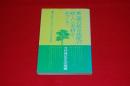 第一線の総合病院の新しい小児科をめざして : 社会医学を包括する小児科学の実践 : 今村雄一先生の実績