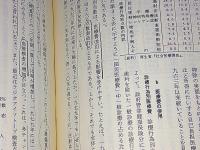 講座　今日の日本資本主義