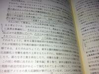 近代の復権 : マルクスの近代観から見た現代資本主義とアソシエーション