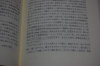 エコマルクス主義 : 環境論的転回を目指して