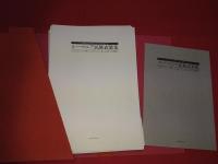 ルーマニア民族衣装集