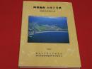 阿波海南大里2号墳発掘調査報告書