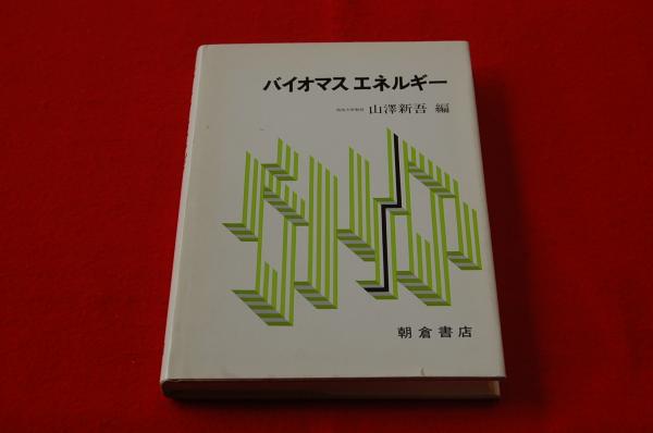 物理学ロシヤ語の読み方　大学書林　中川毅