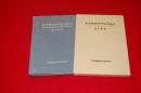 東京製紙原料協同組合50年史