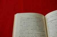細胞遺伝学　（21世紀への遺伝学　3）
