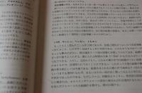 組織学研究法 : 理論と術式