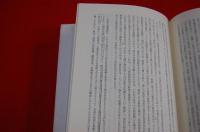 市民社会論 : 歴史的・批判的考察