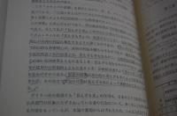 共同体の経済構造 : 労働の蓄積と交換