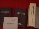 中国縦貫自動車道建設に伴う埋蔵文化財調査報告書　（兵庫県文化財調査報告第11冊）