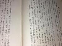 最新国史教育