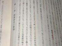 憲法概説