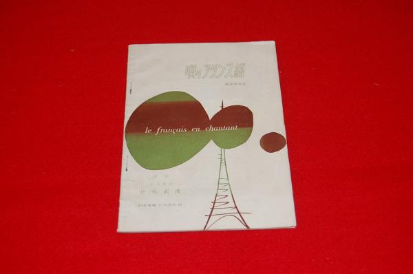石仏の美(佐藤宗太郎 大護八郎) ロビン・ブックセンター 古本、中古本、古書籍の通販は「日本の古本屋」 日本の古本屋 「石仏の美」写真集(佐藤宗太郎) 全三冊