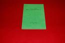 第１回文化大学校講演集　新しい文化行政をめざして