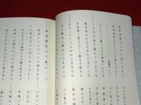 加藤楸邨全句集