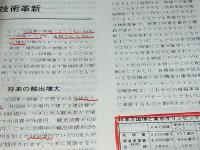 日本万国博のすべて　－そのとらえ方・考え方ー