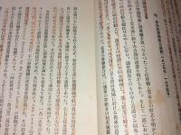 英国労働党の政策及現勢