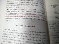 ガラス繊維と光ファイバー