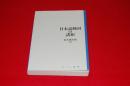 日本語動詞の諸相