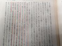 思想方法論 : マルクス・エンゲルス・レーニン・スターリン