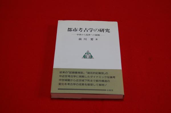 古本、中古本、古書籍の通販は「日本の古本屋」　ロビン・ブックセンター　色情狂と賣笑婦(澤田順次郎著)　日本の古本屋