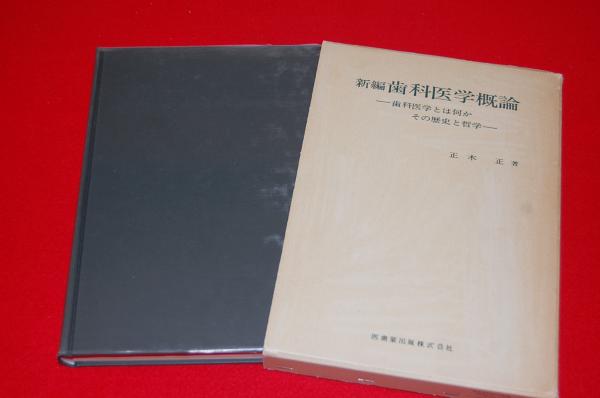 石仏の美(佐藤宗太郎 大護八郎) ロビン・ブックセンター 古本、中古本、古書籍の通販は「日本の古本屋」 日本の古本屋 「石仏の美」写真集(佐藤宗太郎) 全三冊